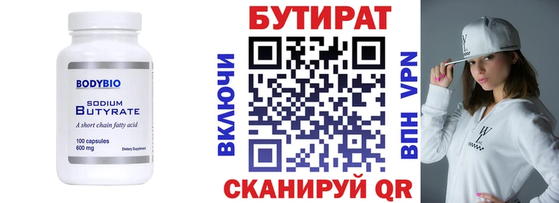 Бутират жидкий экстази  Оренбург 