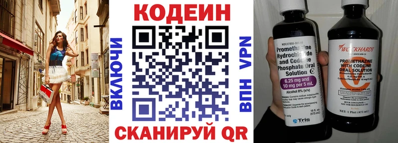 даркнет сайт  Оренбург  Кодеин напиток Lean (лин) 