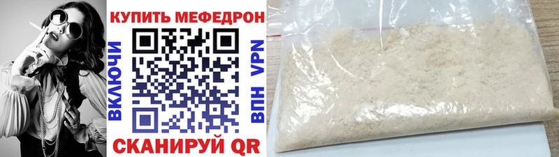 ссылка на мегу сайт  Оренбург  МЯУ-МЯУ mephedrone 