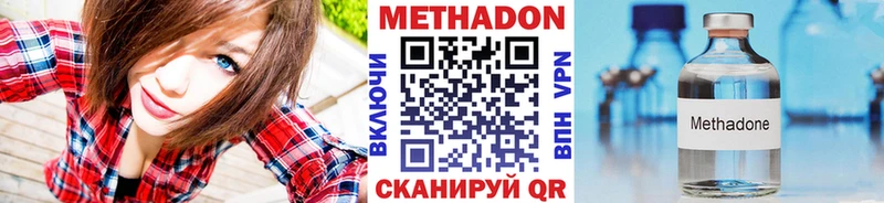 Метадон кристалл  Оренбург 